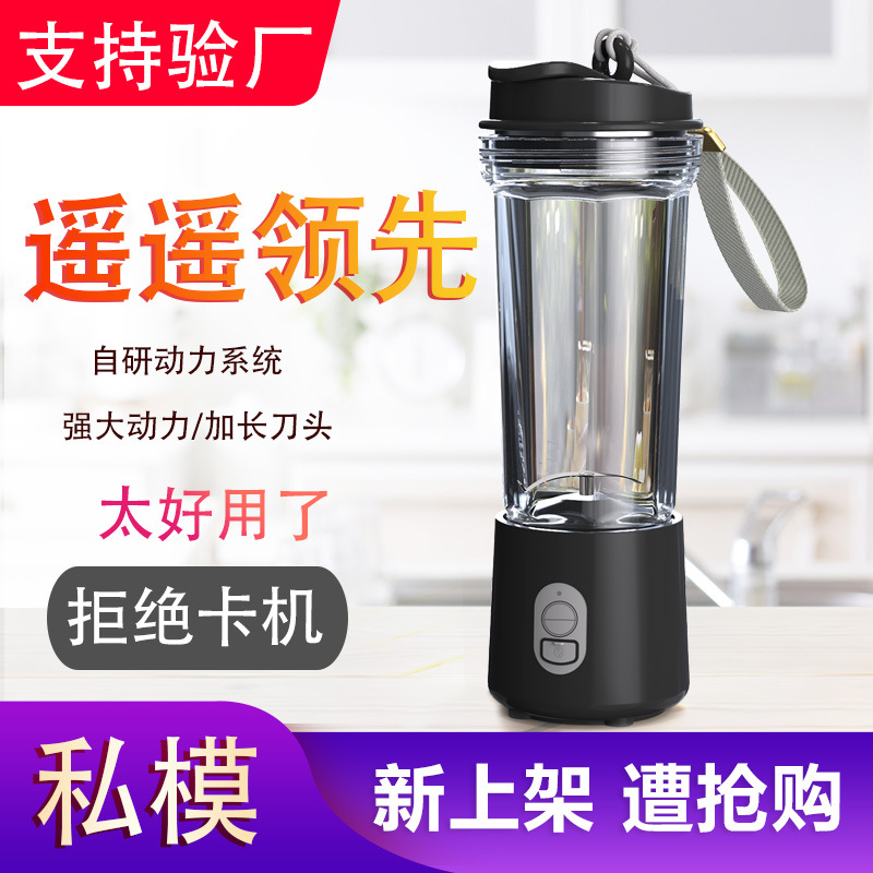 跨境无线便携式榨汁机小型多功能电动榨汁杯厂家juicer蔬菜汁cup