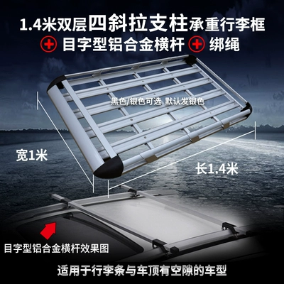 Roof rack, Roof Rack Travel Rack Car - four-pillars-six-pieces-14m-frame-mesh-shaped-aluminum-alloy-crossbar-binding-rope-embedded-screws