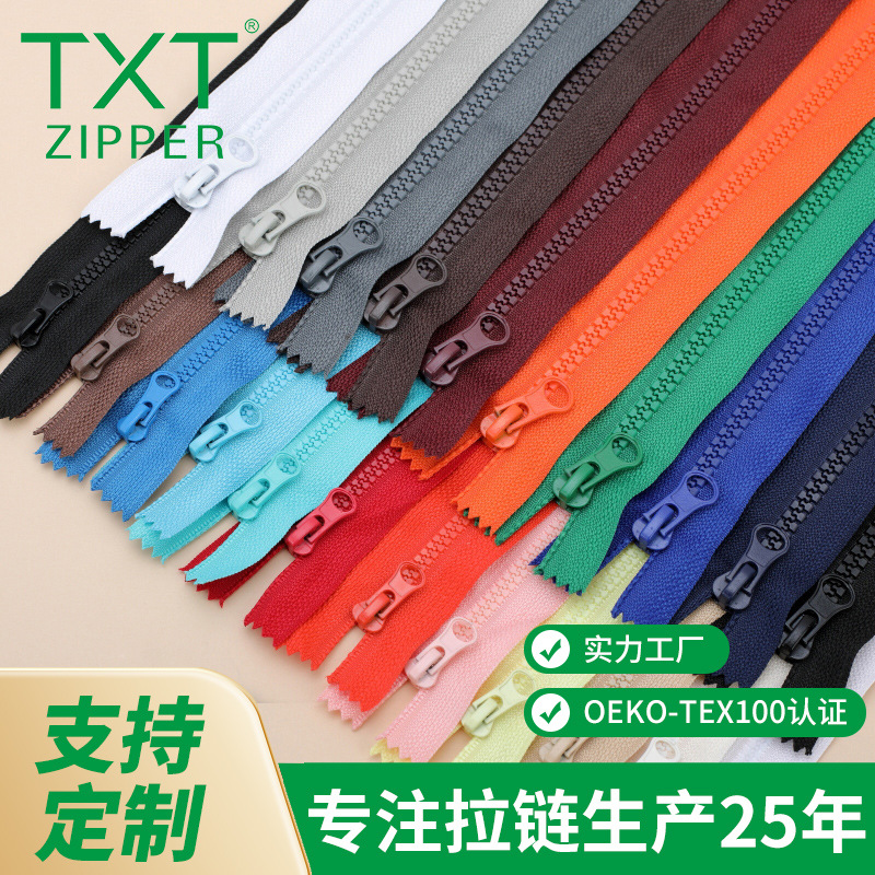 3号5号树脂闭口拉链羽绒服工作服纺织辅料粗齿胶牙塑料闭口拉链