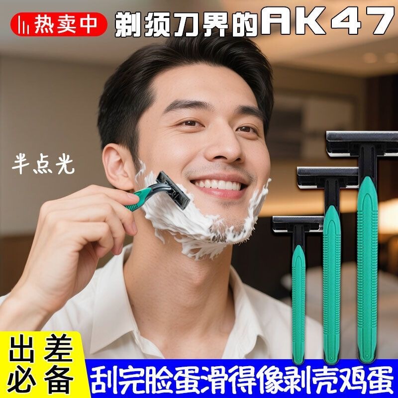 Disposable Razor for Men, Portable Travel Razor, Hotel Stand-Alone Packaging Razor, Barber Home Disposable Razor for Men, Portable Travel Razor, Hotel Stand-Alone Packaging Razor, Barber Home