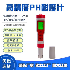 水质分析仪;PH计;电导仪器