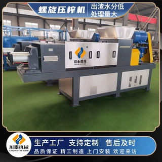 螺旋压榨机 湿垃圾脱水机 湿渣脱水机 半湿物料脱水机