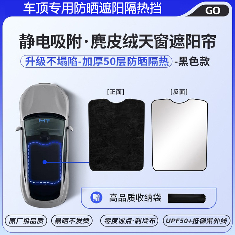 适用于小米YU7全景天窗遮阳帘yu7/su7天幕遮阳挡防晒隔热麂皮绒|undefined