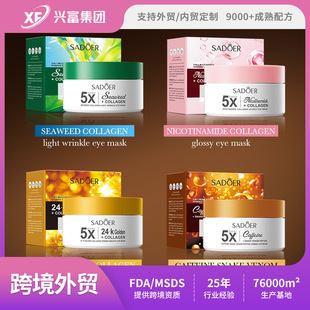 Cross-border in stock eye mask processing customized OEM Poquanya peach six peptides moisturizing eye mask factory direct sales