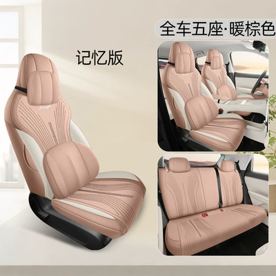 Modelə uyğun (Original) oturacaq örtükləri – Wuling Binguo S Special Seat Cushion - warm-brown-five-seater-memory-version-exclusively-for-bingo-s-please-leave-a-message-for-the-year-configuration-when-placing-an-order