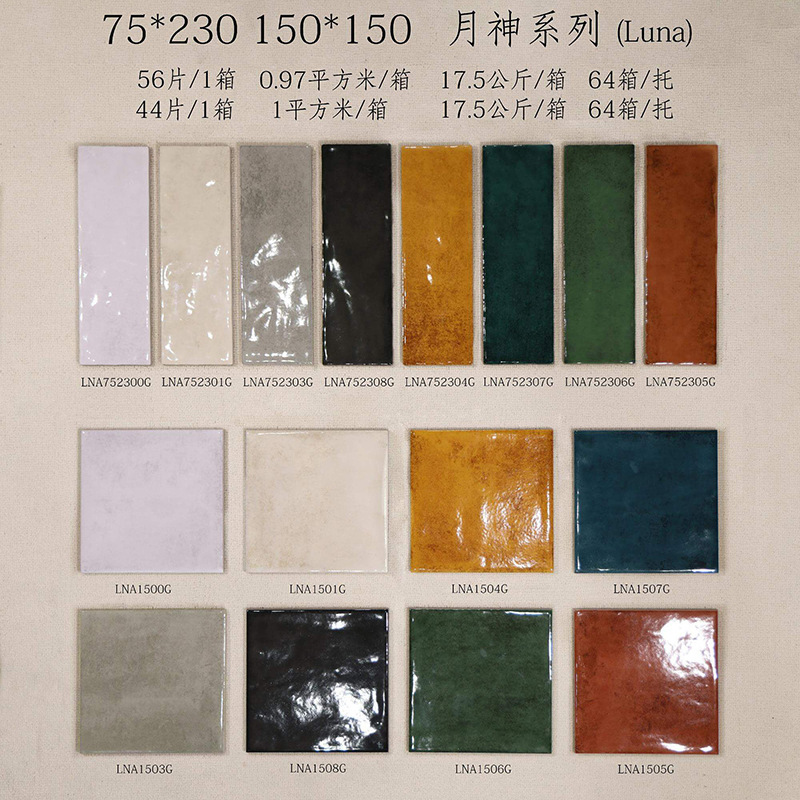 New 75X230 All-Ceramic Pure Color Brick Bread Brick Strip Tile Kitchen Bathroom Bathroom Manufacturer Supply Wholesale