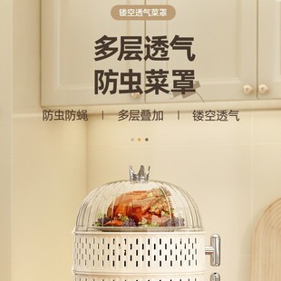 Summer Anti-Fly Multi-Layer Vegetable Cover Household Artifact Meal Dust Cover Dining Table Cover Leftover Storage Box