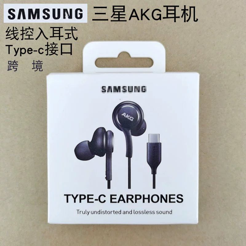 Cross-Border Export Wholesale Suitable for Mobile Phone Typec Interface In-Ear Android Wired Huaqiangbei Headphones Samsung Akg Cross-Border Export Wholesale Suitable for Mobile Phone Typec Interface In-Ear Android Wired Huaqiangbei Headphones Samsung Akg