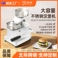 Jinkun クロスボーダー商業 100/130/150 ミリメートル牛肉と鶏肉のハンバーガーマシン手動ハンバーガーラウンドミートパティプレス機
