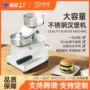 跨境不带电商用jkh-130汉堡机