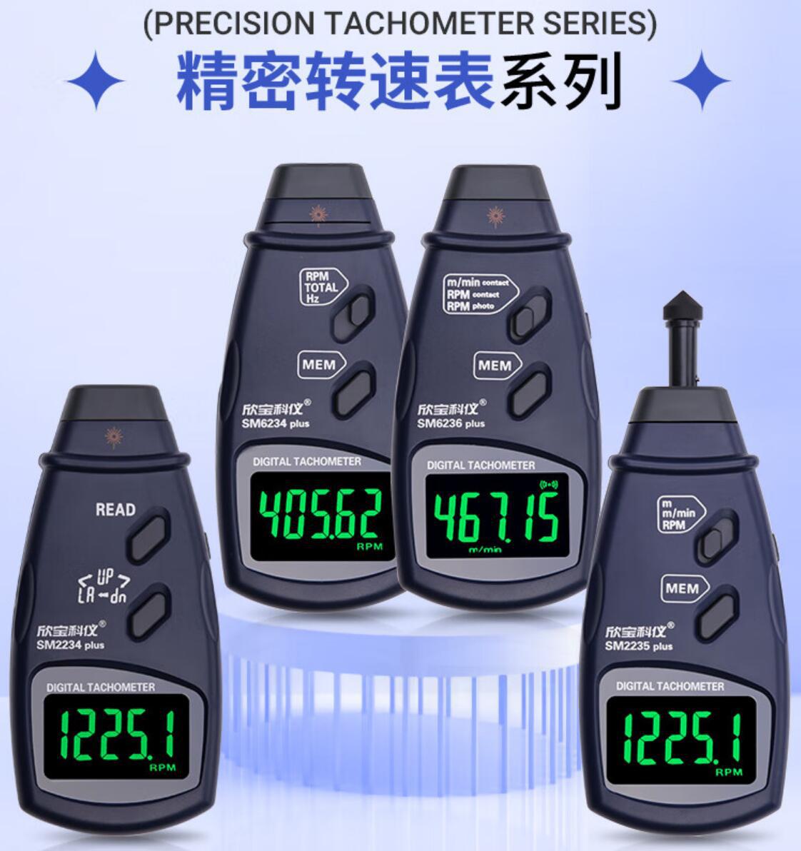 Xinbao SM6234plus high precision photoelectric tachometer SM6236plus photoelectric dual-purpose speed tester