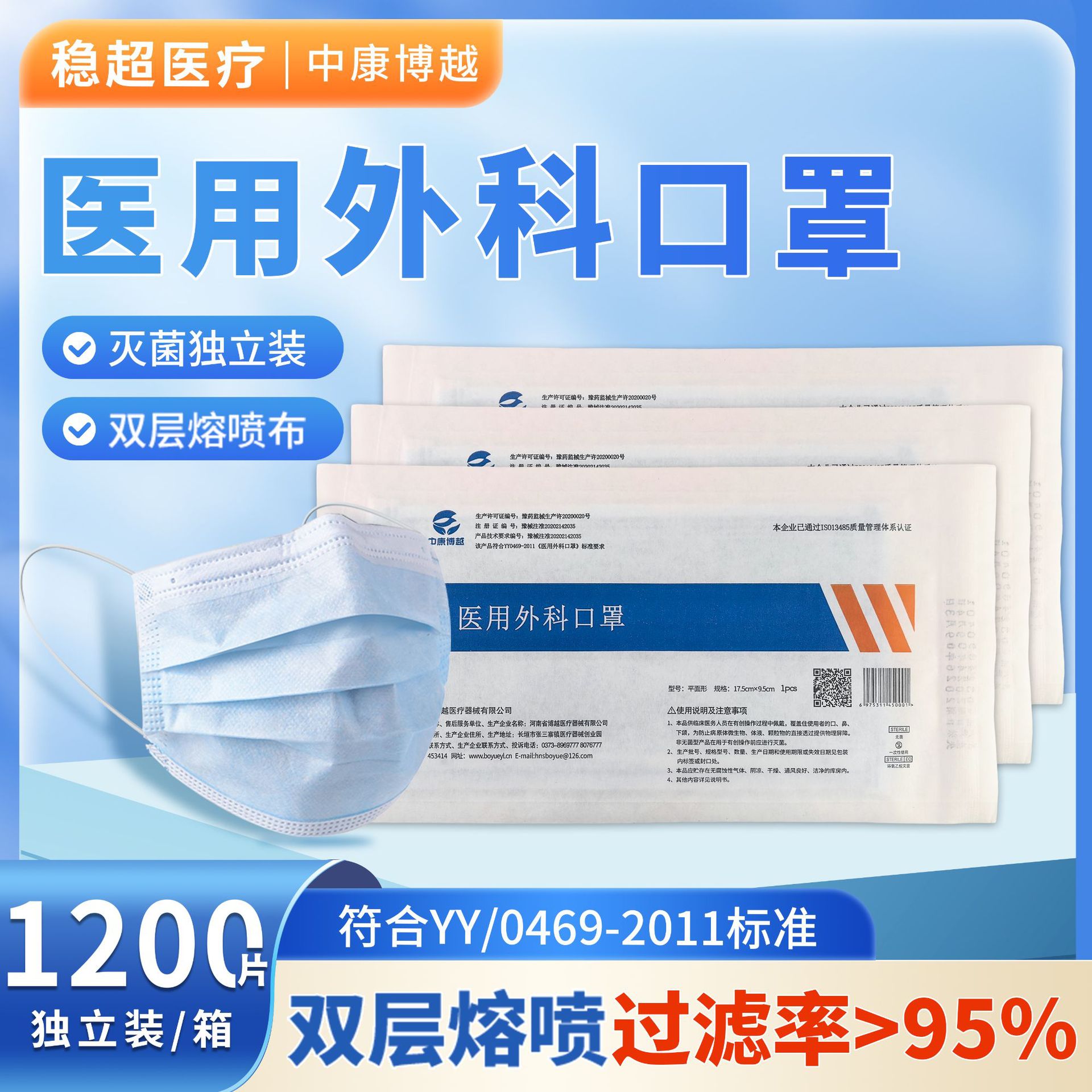 中康博越医用外科口罩四层独立装一次性口罩防飞沫成人透气口罩