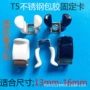 圆形浸胶d16t5固定卡