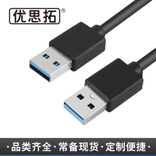 USB 3.0 data line, dedicated high-speed connection line for external optical drive, double A male video card extension line