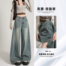 复古版阔腿牛仔裤女2025春秋季新款梨形显瘦宽松垂感直筒大脚裤