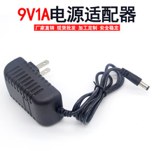 高品质9V1A 1000mA电源适配器9V0.6ATP-LINK腾达路由器足安电源线