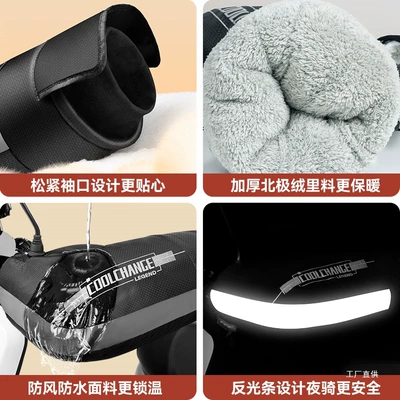 Electric Vehicle Handlebar Cover Winter Motorcycle Handle Cover