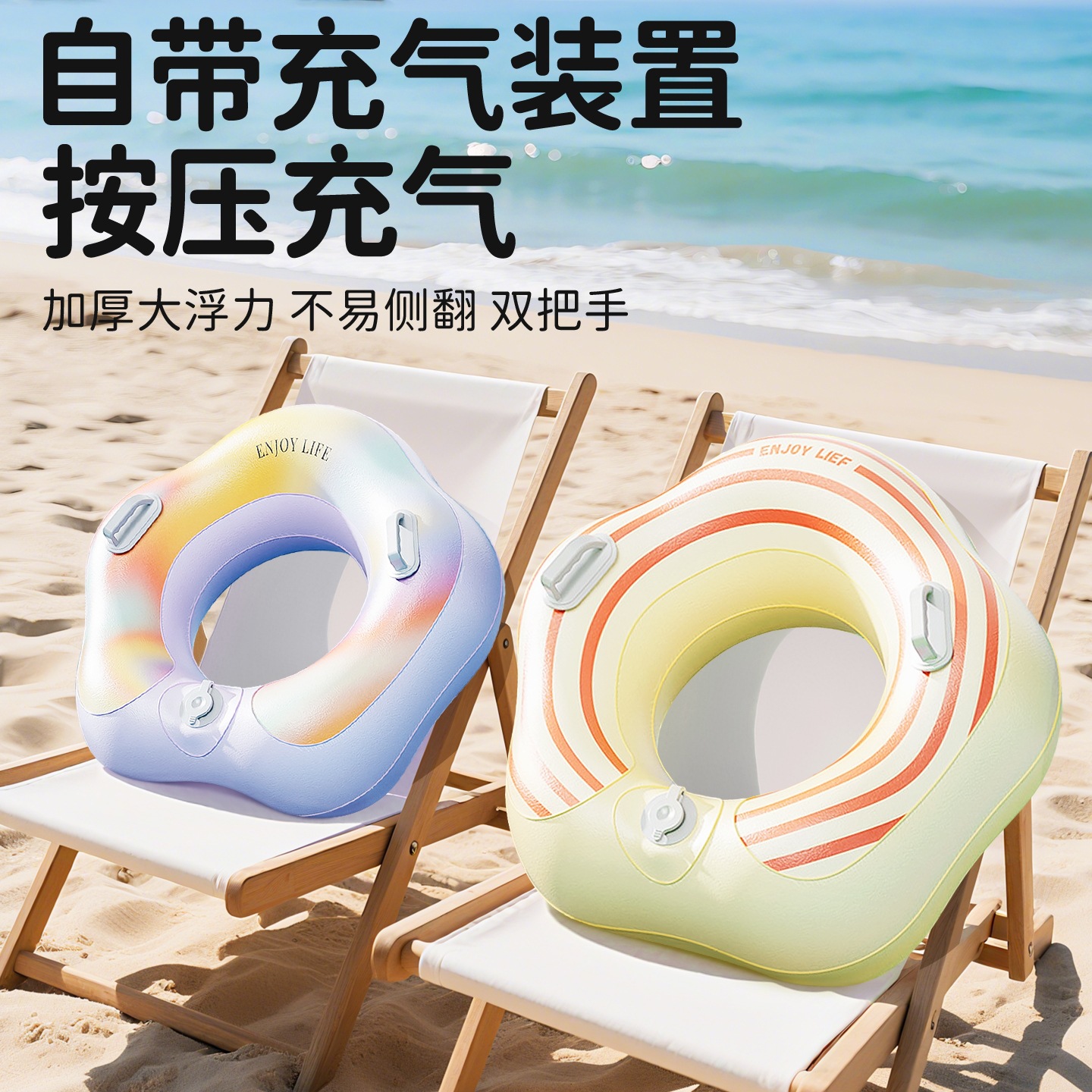 Automatic inflatable handheld swimming ring for adults