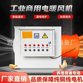 通风机;风机设备配件;畜牧养殖机械