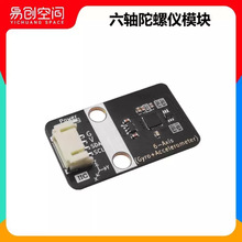 mpu6050 6�������Ǽ��ٶȼ�ģ��  ��ƽ��С�� �ɿ���̬���ƴ�����