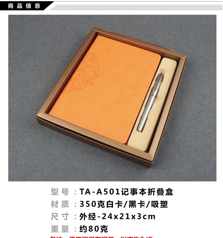 TA-A501记事本折盒-01_01.jpg