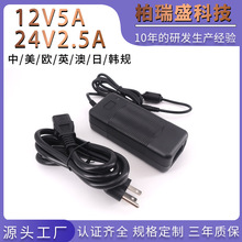 24V2.5A60WԴmCCCJCmLEDl3DӡC@ʾԴ