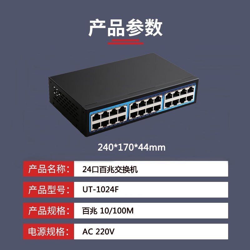 24口百兆.jpg