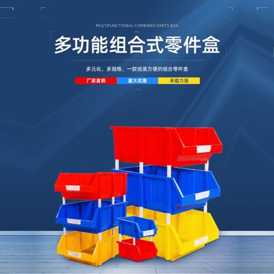 Universe Plastic Combined Parts Box Material Box Component box Screw Box classification storage box Oblique Plastic box