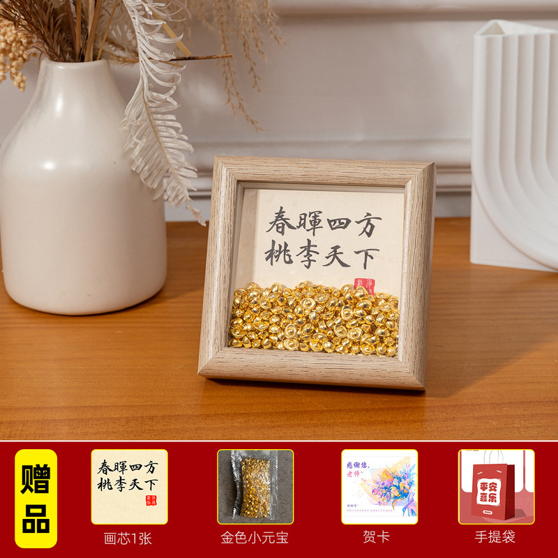 教师节礼物2025新款送祝福老师礼品相框摆台幼儿园diy手工纪念品|undefined