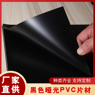 PVC塑料片黑色哑光PVC片材 双哑面胶片磨砂哑黑哑白pvc片材-阿里巴巴