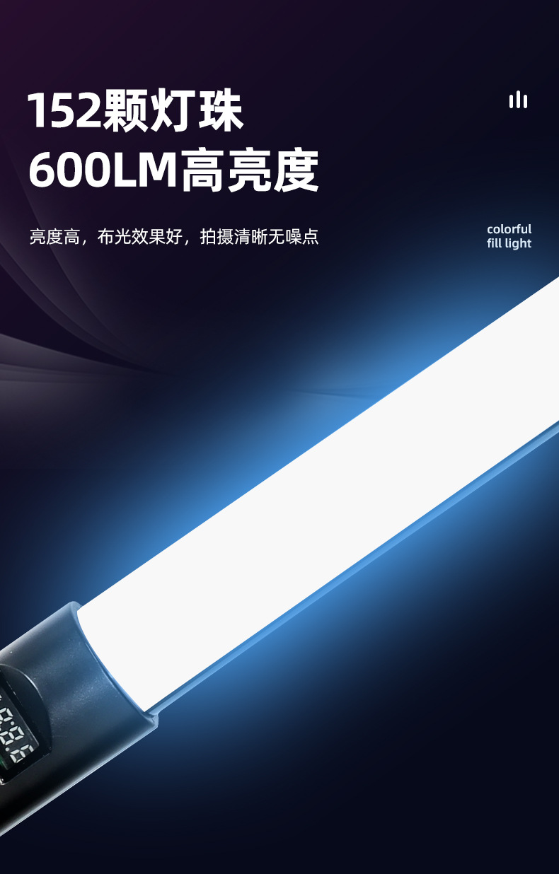 rgb便携直播拍摄灯光剑变装外拍打光室内夜景led美颜手持补光棒灯