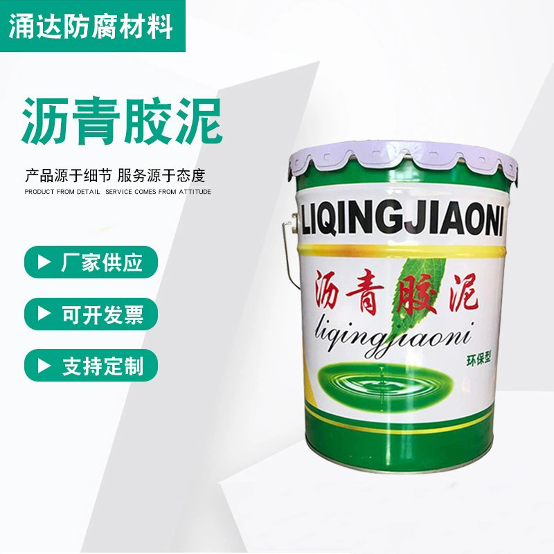 环氧煤沥青漆污水池管道水泥沥青漆外墙环氧煤沥青漆材厂家供应