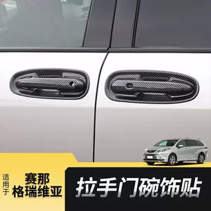 22-24 Toyota Sienna üçün Xüsusi Karbon Fiber Qapı Tutacağı Qapağı