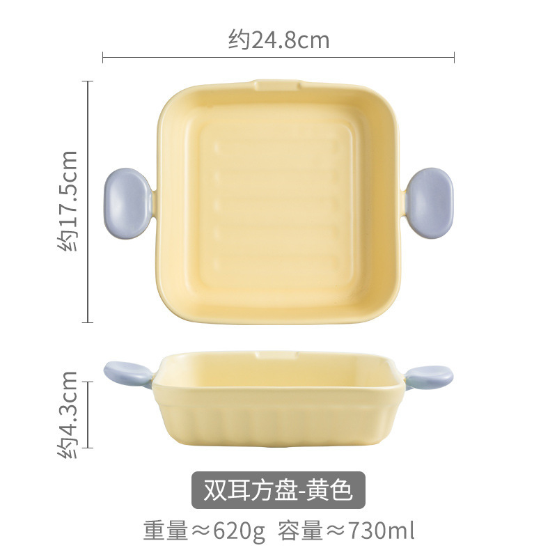 9.5-inch double-ear baking sheet-yellow (single color box installation)