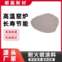 耐火定制轻质生产喷涂料