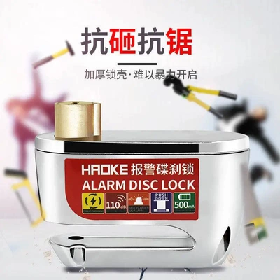 Bicycle lock disc brake alarm lock mountain bike lock electric motorcycle alarm lock outdoor riding anti-theft car lock