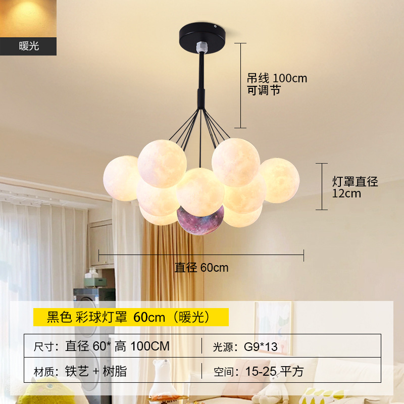 客厅卧室吊灯主卧月球泡泡灯北欧创意餐厅儿童房网红星球中山灯具|undefined
