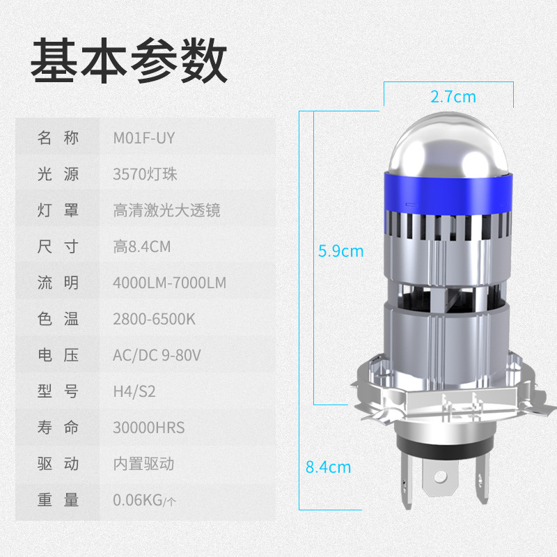 M01F coche eléctrico de La Motocicleta LLEVÓ la linterna de doble luz con lente 12V fuerte luz doble garra tres garra H4 modificado bombilla del coche