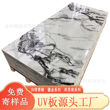 批发石纹UV板仿大理石墙板防水阻燃电视背景装饰板石塑厂家环保