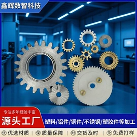 CNC加工;齿轮;其他机械加工