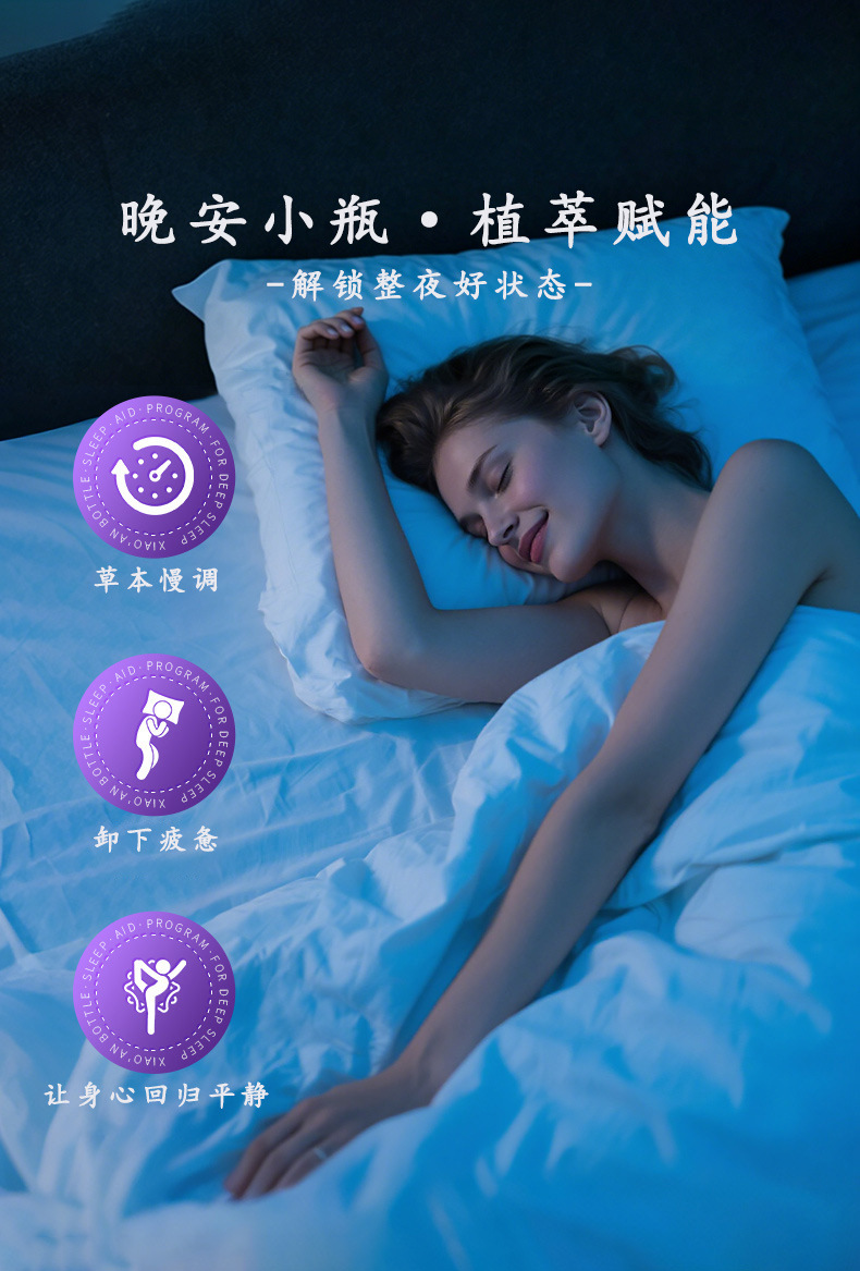 Sleep Support Herbal Paste Drink with Ginseng Suanzaoren Goji Berry 50ml x20 Bottles key features