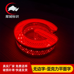 Company door sign advertising words endless luminous words led acrylic flat super bright waterproof luminous words
