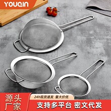 不锈钢漏勺厨房隔油勺笊篱 家用燕窝漏网豆浆过滤油格烘焙面粉筛