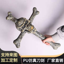 万圣节儿童节软质刀剑玩具 大号PU发泡仿真十字骷髅棒 影视道具