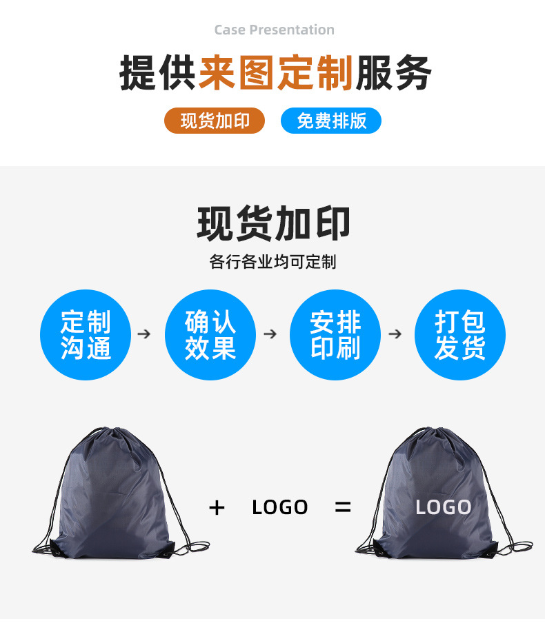 涤纶束口袋定制详情_11