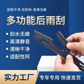 雨刮器