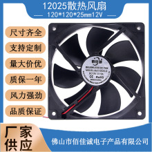 12025��X�C��12cm120*120*25mm12V�L��ֱ��׃�l�����Iɢ���L��