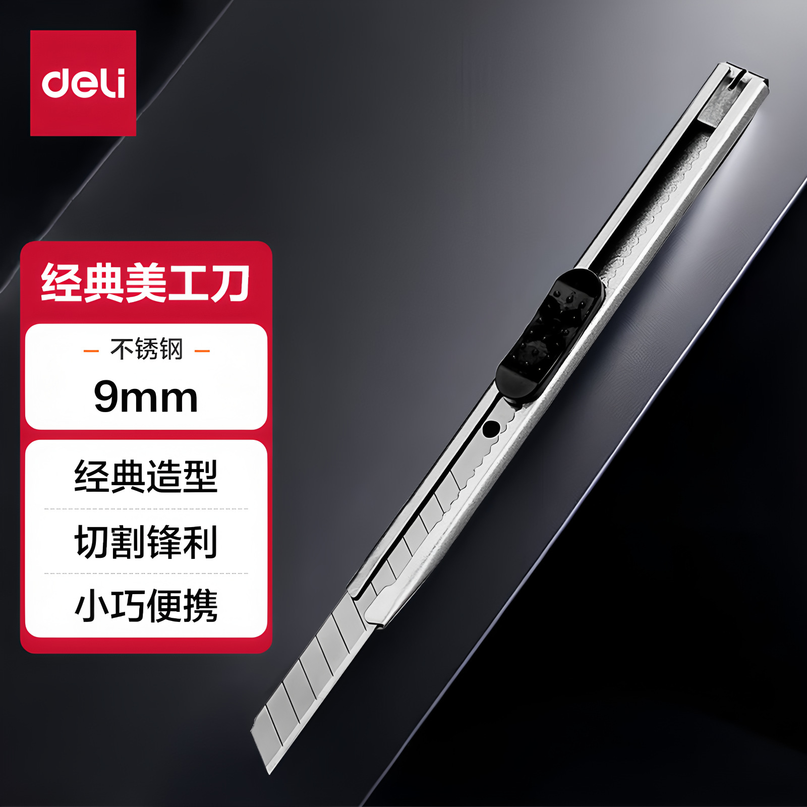 Deli Utility Knife 2053 Small Metal Shell Unpacking Knife Color Random Delivery 130mm Paper Cutter Wholesale
