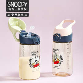 官方正品Snoopy史努比水杯弹跳盖直饮塑料杯运动水壶户外儿童水杯