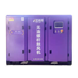 永磁变频螺杆空压机污水处理无油鼓风机75KW90KW110KW变频式